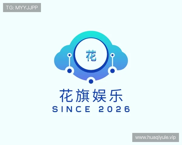 介绍花旗娱乐